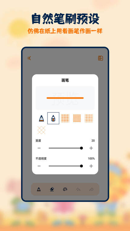 妙笔生花下载安卓最新版_手机app免费安装下载