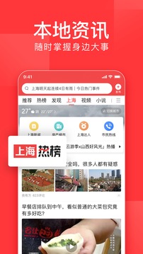 头条新闻app下载_2023安卓最新版手机app免费安装下载