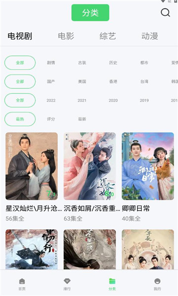 2023竹子视频app最新版_免费下载安装竹子视频v5.4.0安卓手机版