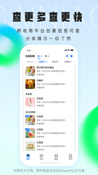 菜鸟手机免费下载_菜鸟最新应用免费下载v8.7.61