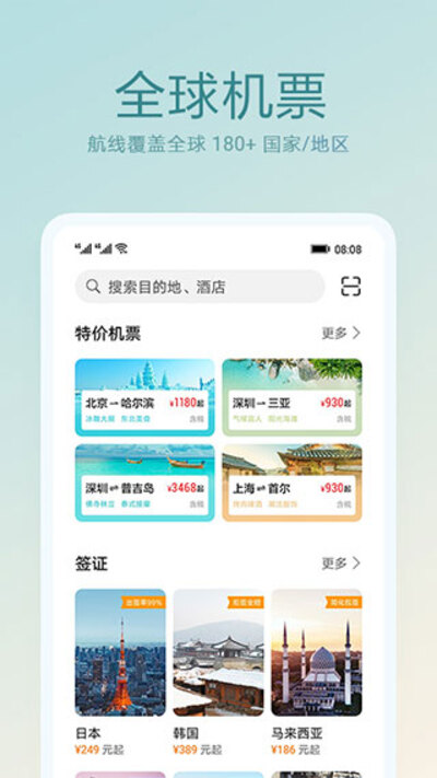 天际通app最新版下载-华为天际通app下载 v11.7.0.300安卓版