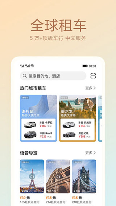 华为天际通app下载-华为天际通最新版(skytone)下载v11.7.0.300 安卓