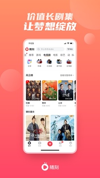 爱奇艺随刻手机版2023下载_爱奇艺随刻最新手机版下载v12.3.5