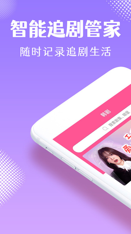 韩小圈app下载安卓版本_韩小圈最新手机免费下载v6.1
