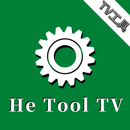 he tool tv最新版下载-he tool tv软件下载v2.5