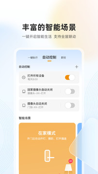乐橙手机免费下载_乐橙最新应用安卓版v7.3.1.0329