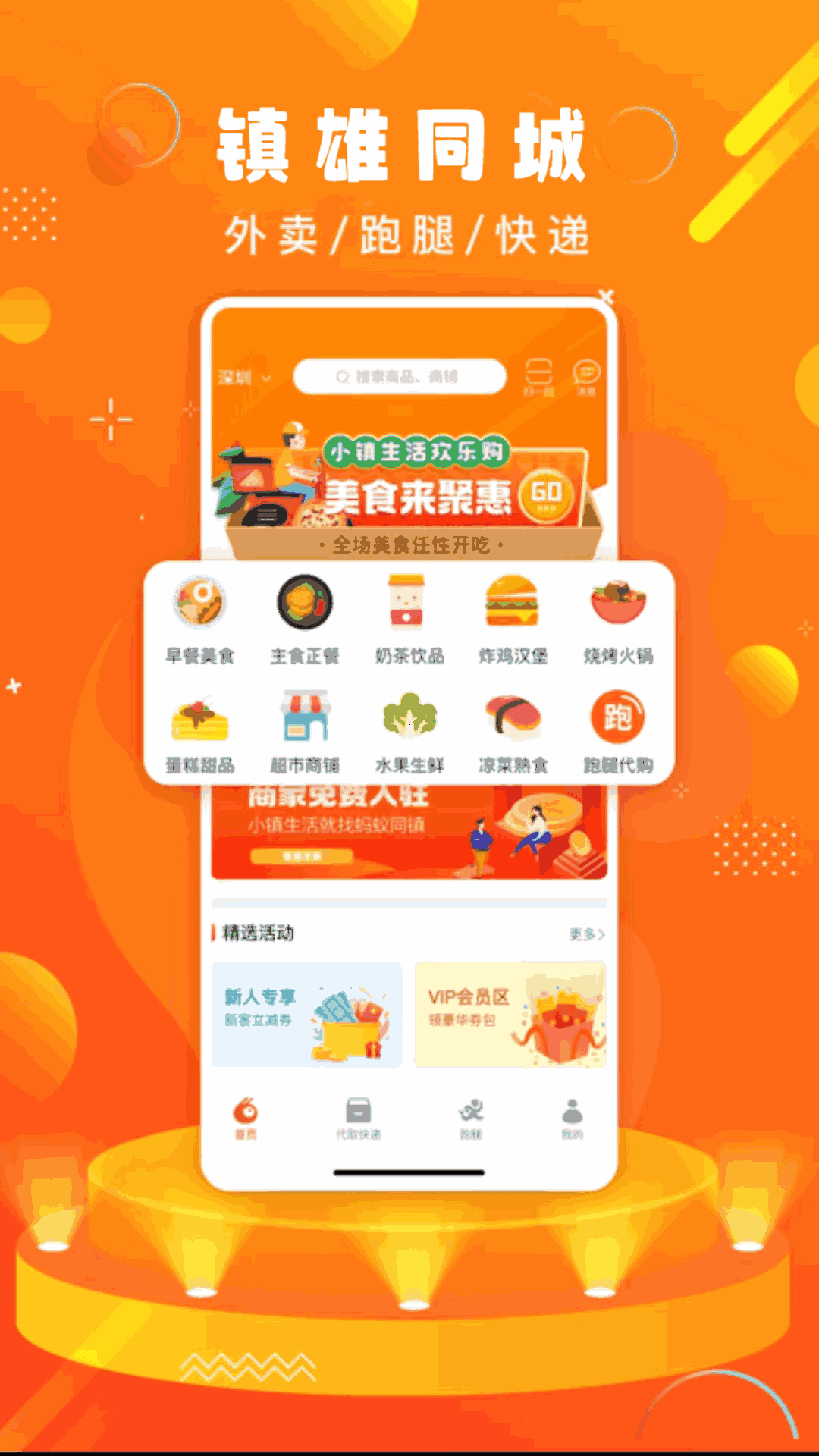 镇雄同城安卓版_免费下载安装镇雄同城软件v10.0.3