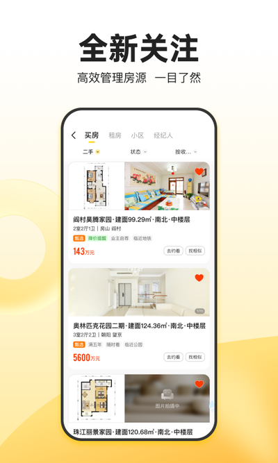 我爱我家下载2023安卓最新版_手机app免费安装下载