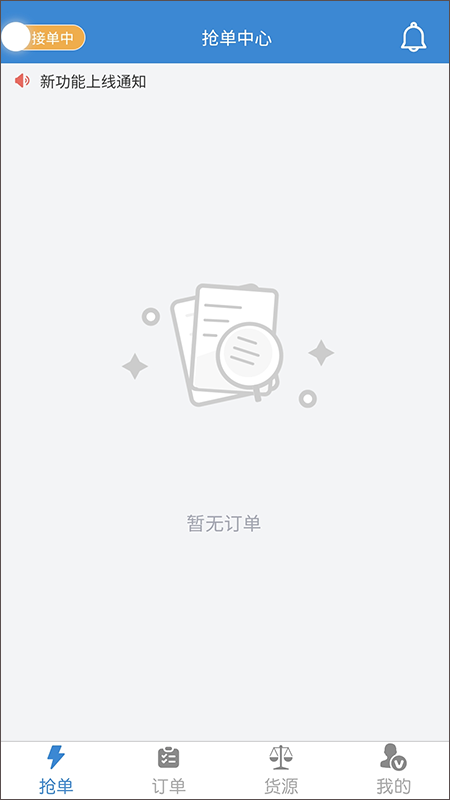 今日速运司机端软件下载_今日速运司机端app下载v3.3.3安卓版
