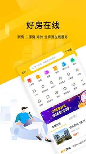 我爱我家下载_我爱我家手机版2023下载_最新我爱我家APP下载安装