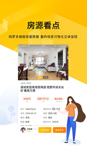 我爱我家下载_我爱我家手机版2023下载_最新我爱我家APP下载安装