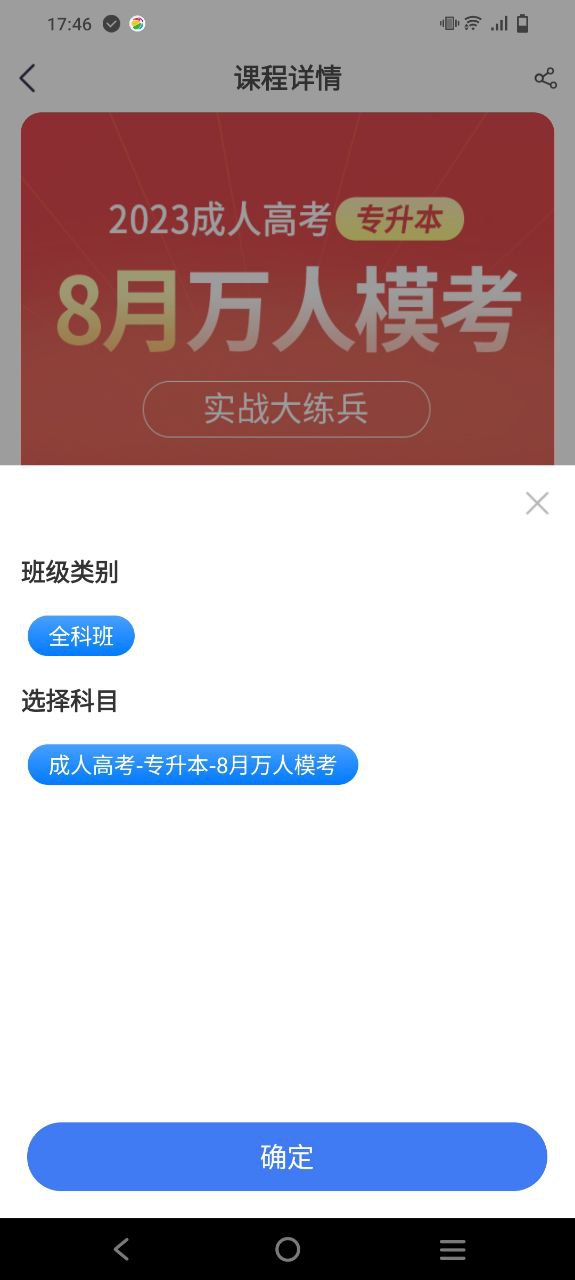 天一网校app纯净最新版2023_天一网校最新安卓版下载安装_下载天一网校应用安装v1.4.6