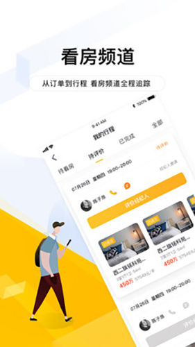 我爱我家下载_我爱我家手机版2023下载_最新我爱我家APP下载安装