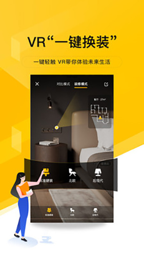我爱我家下载_我爱我家手机版2023下载_最新我爱我家APP下载安装