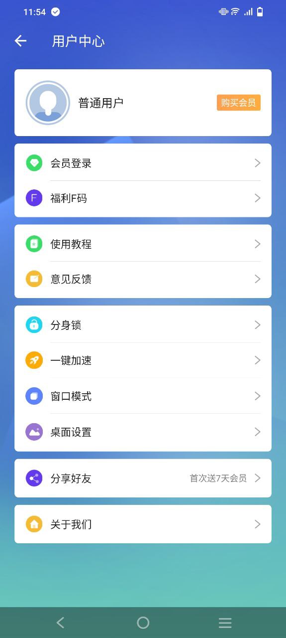 小x分身app旧版本_小x分身最新下载安装_下载小x分身安卓应用v19.1