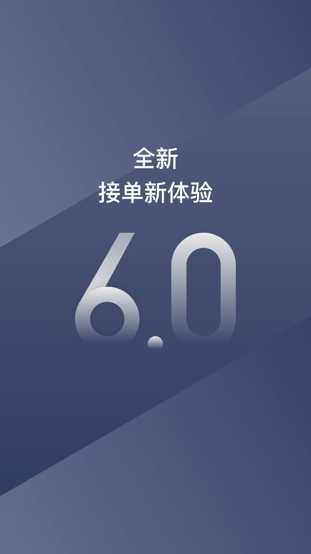 阳光车主app下载安装_阳光车主下载v6.16.6安卓版