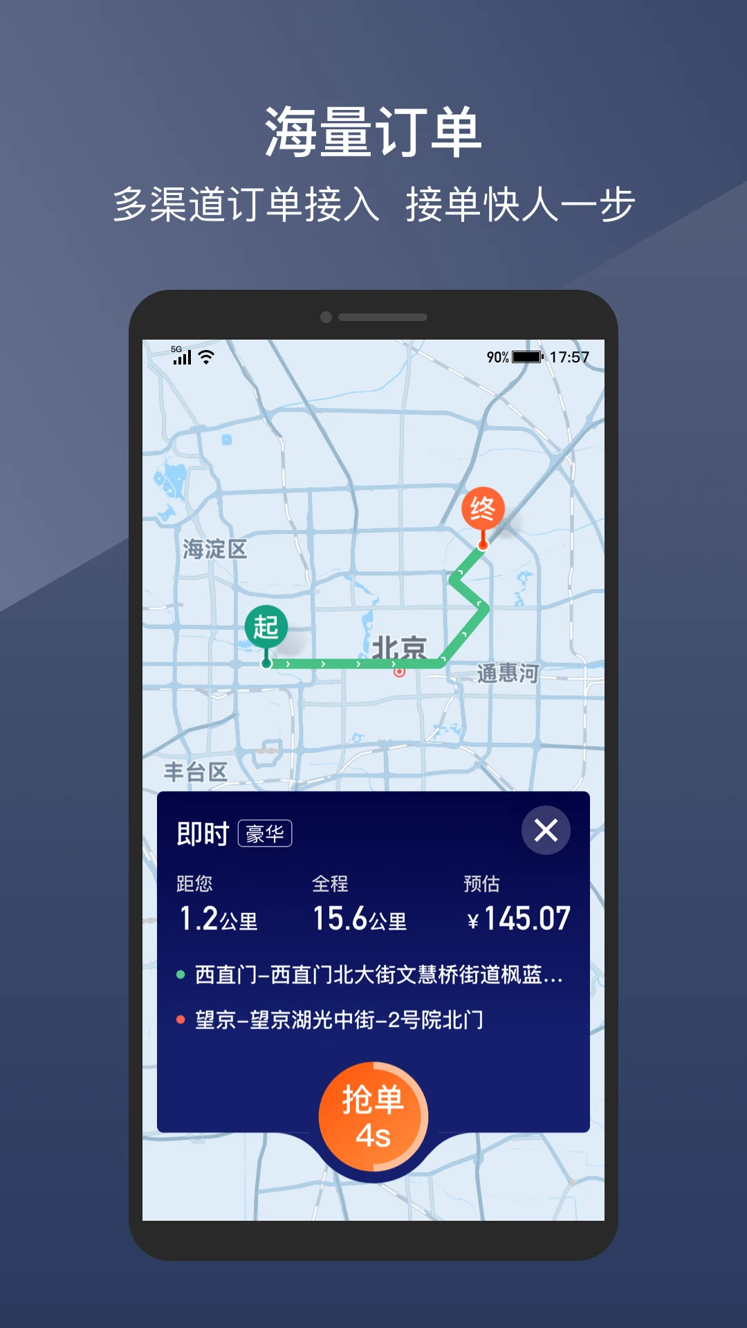 阳光车主app下载安装_阳光车主下载v6.16.6安卓版