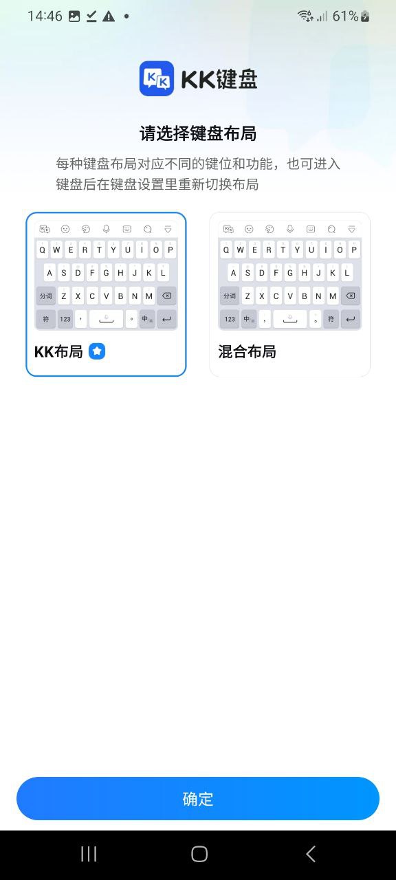 KK键盘在线下载_KK键盘极速app_KK键盘极速版app下载v2.7.0.10140