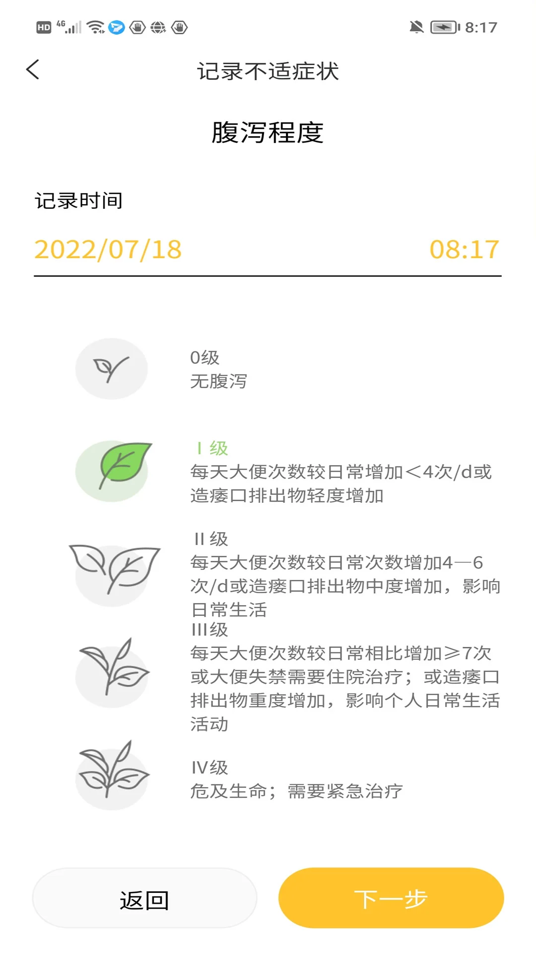 医鹿相伴注册登陆_医鹿相伴手机版app_网上注册医鹿相伴号v1.4.10