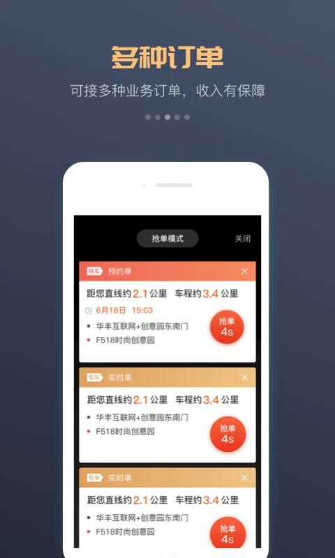 万顺车主app安卓版下载_万顺车主手机最新版下载v6.2.7