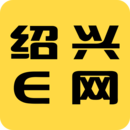 绍兴e网app软件下载_绍兴e网最新手机免费下载_下载绍兴e网旧版v3.22.15