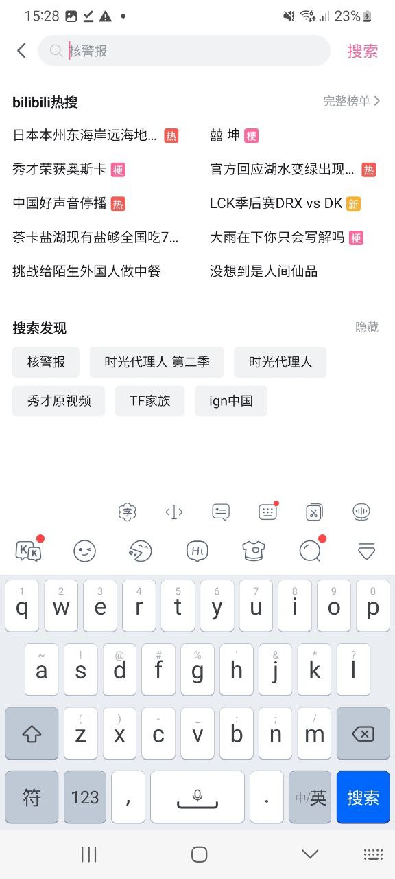 哔哩哔哩app纯净安卓版_哔哩哔哩最新版_哔哩哔哩原版app最新下载v7.19.0