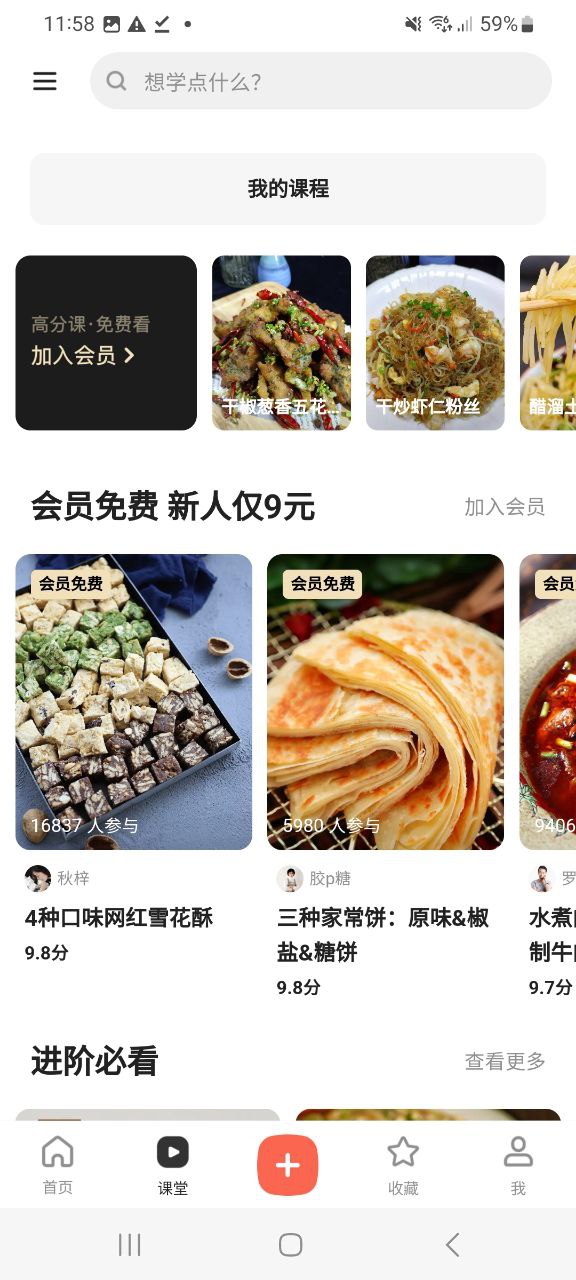 下厨房app纯净版下载安卓2023_下厨房最新应用免费下载_下载下厨房手机版v8.7.2
