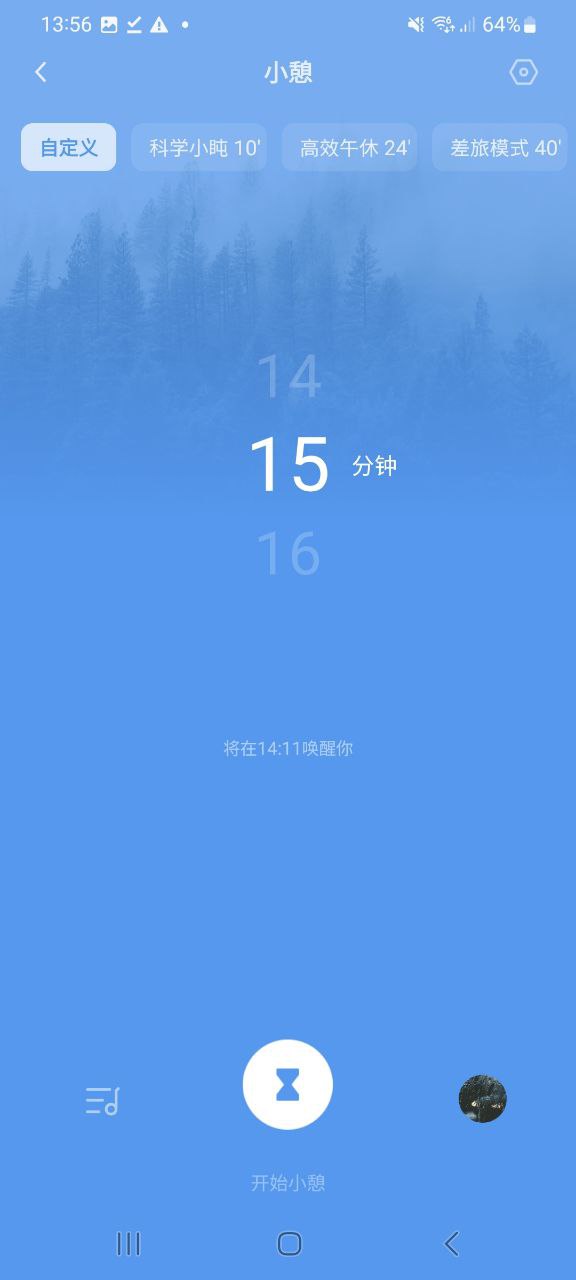 小睡眠app下载安卓版_小睡眠应用免费下载_小睡眠软件最新下载安装v6.3.2