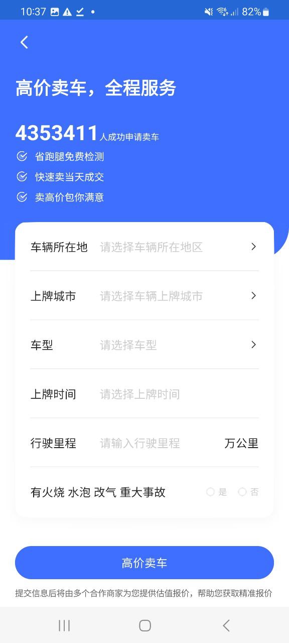 易车app安装下载_易车最新app下载_下载易车免费v10.86.1