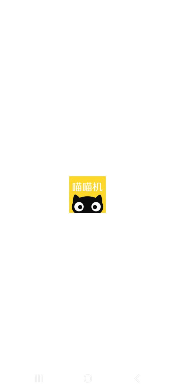 喵喵机安卓app免费_喵喵机最新移动版下载_下载喵喵机最新版本安装v7.33.40