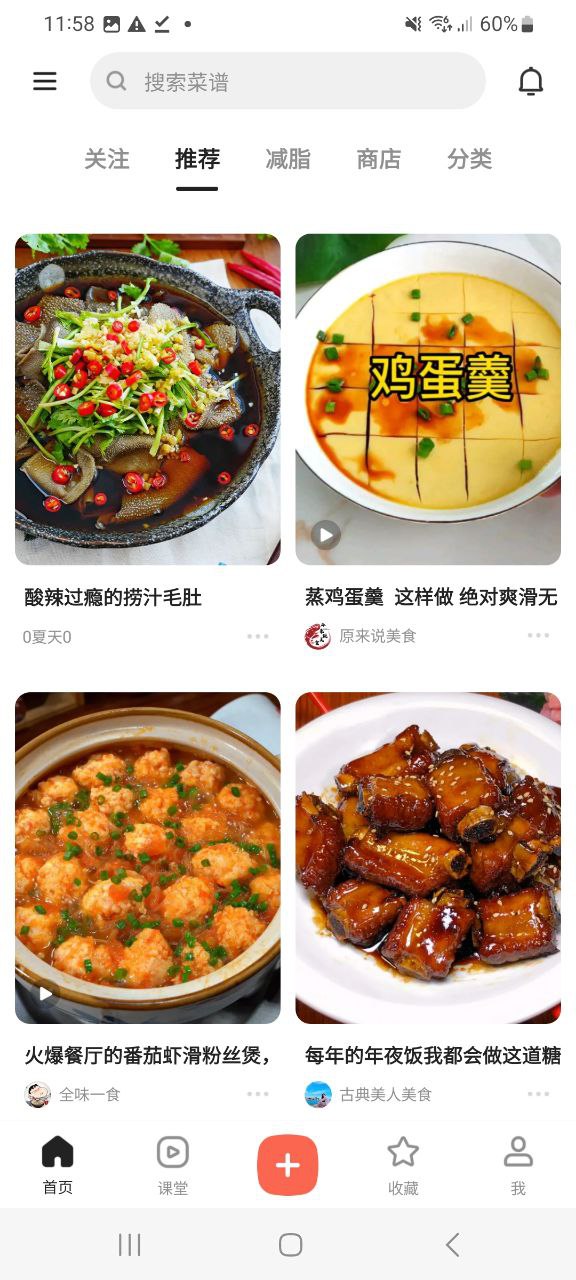 下厨房注册网站_下厨房网站注册_下厨房手机版app下载v8.7.2
