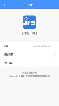 JRS看球app新注册-手机APP注册JRS看球v1.7.5