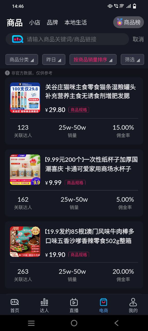 抖查查app免费下载-抖查查手机纯净版2023v2.5.9