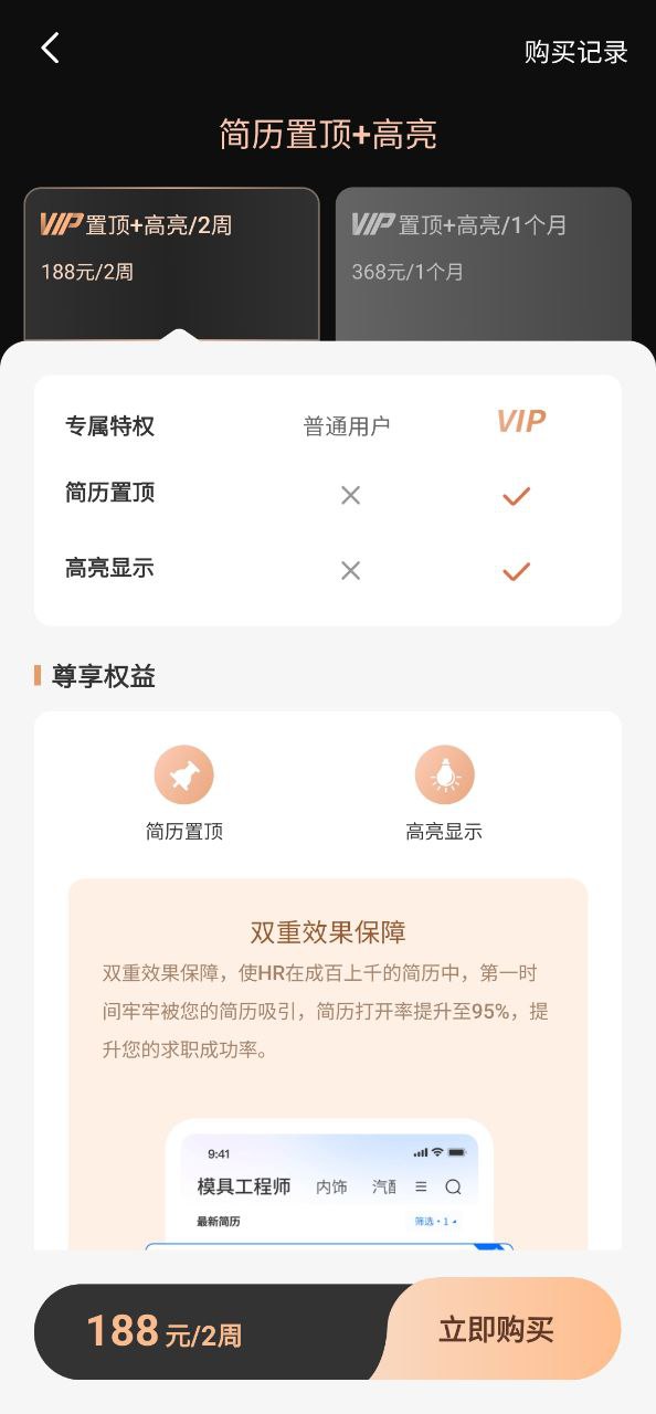 中国汽车人才网app下载安卓-中国汽车人才网应用下载v7.3.6