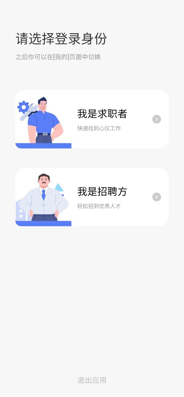 中国汽车人才网app下载安卓-中国汽车人才网应用下载v7.3.6