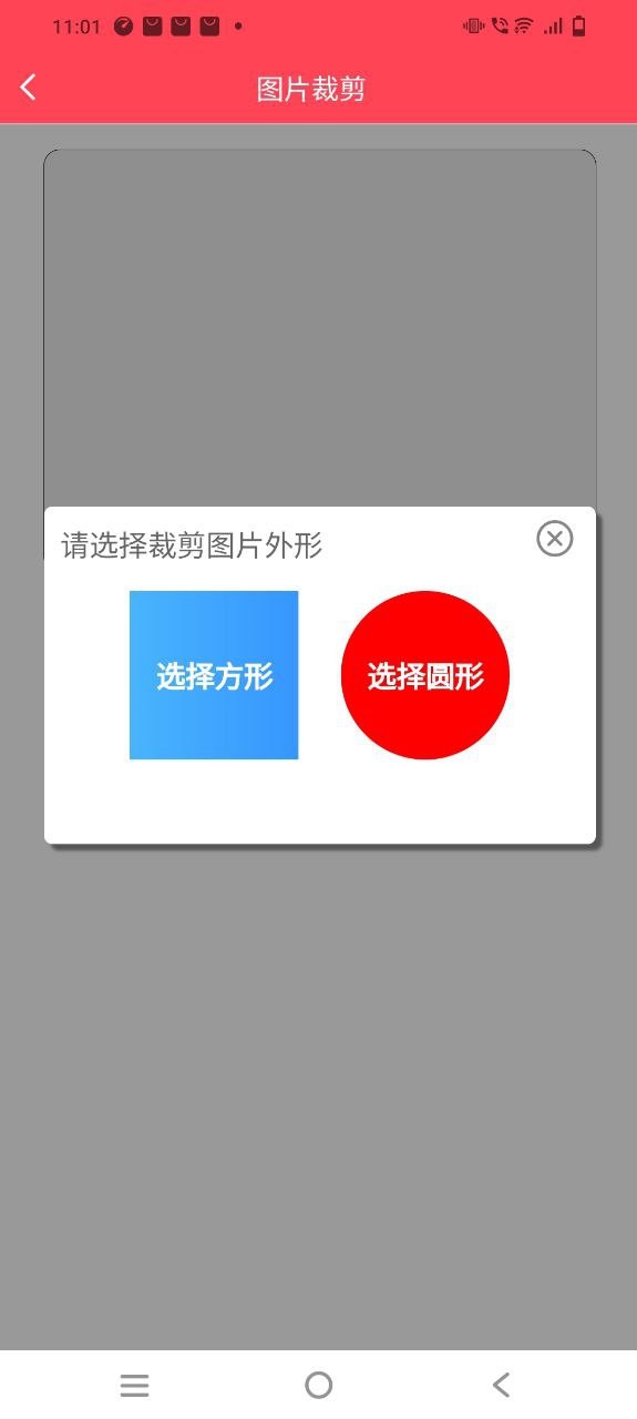 作图截图王app下载安卓-作图截图王应用下载v1.4.1