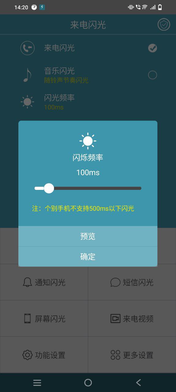 gg来电闪光灯app下载安卓-gg来电闪光灯应用下载v7.5.1