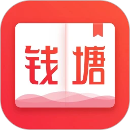 钱塘书城app下载最新版本-钱塘书城手机免费下载v4.0.5