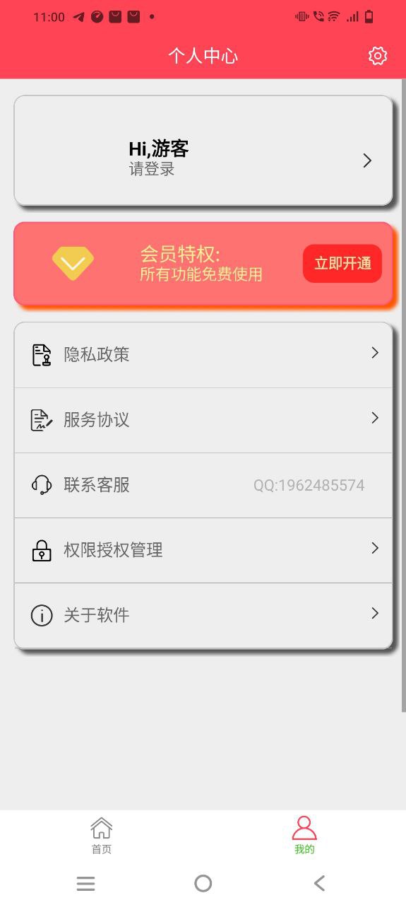 作图截图王app下载安卓-作图截图王应用下载v1.4.1