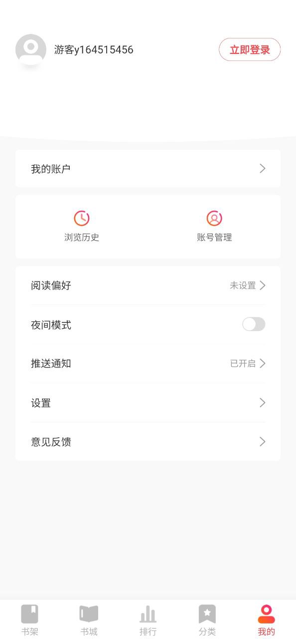 钱塘书城app下载最新版本-钱塘书城手机免费下载v4.0.5