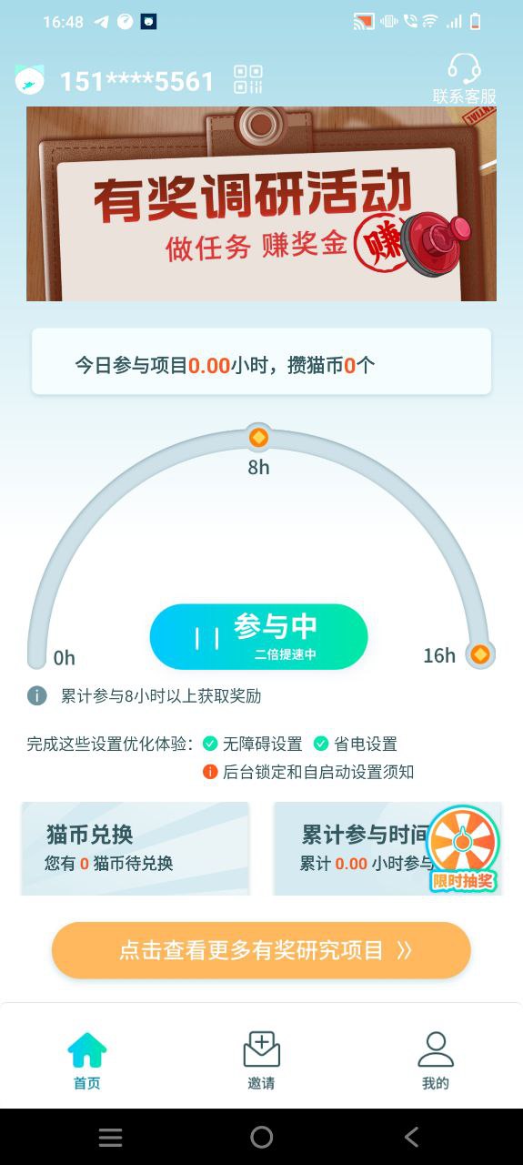 抓鱼猫app下载安卓-抓鱼猫应用下载v2.9.7