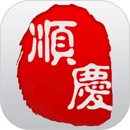今日顺庆app安卓下载-今日顺庆手机纯净版下载v6.2.5