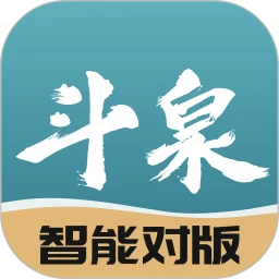 斗泉app免费下载-斗泉手机纯净版2023v5.0.39