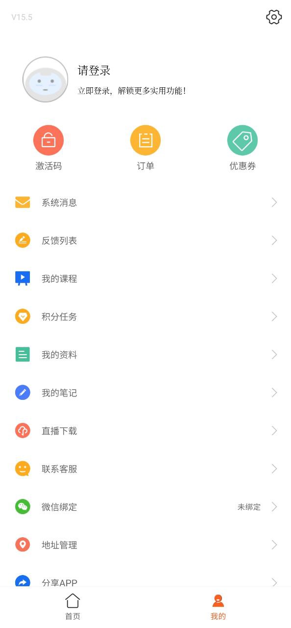 小霞会计app安卓下载-小霞会计手机纯净版下载v15.5
