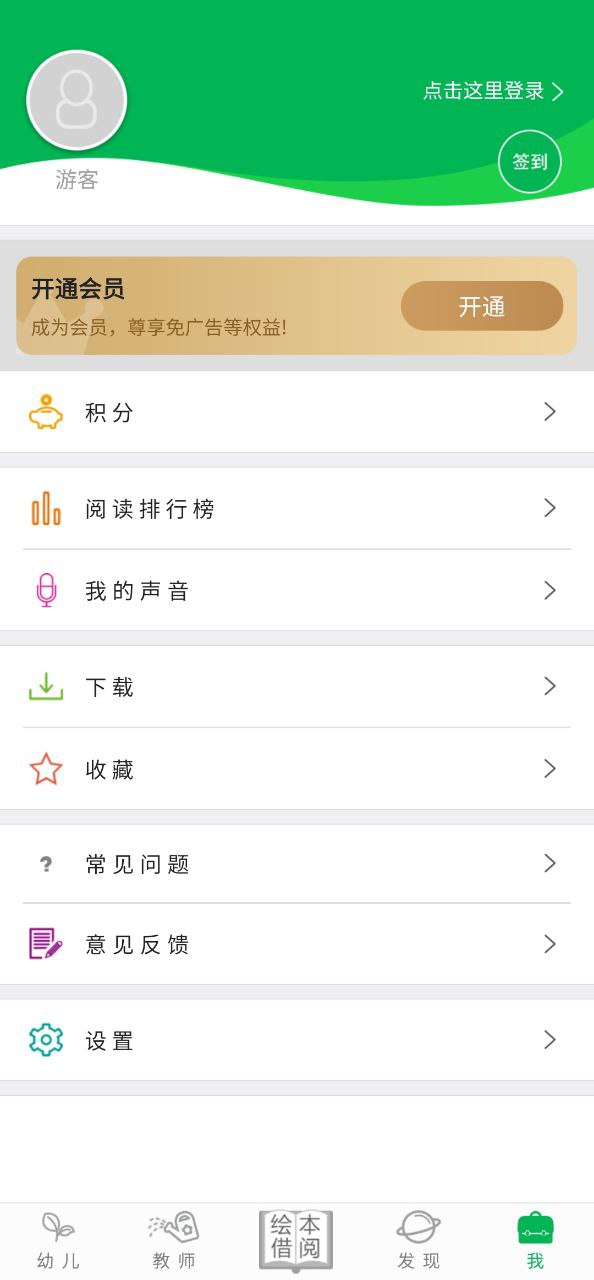 小鹿娃app安卓下载-小鹿娃手机纯净版下载v6.1.3