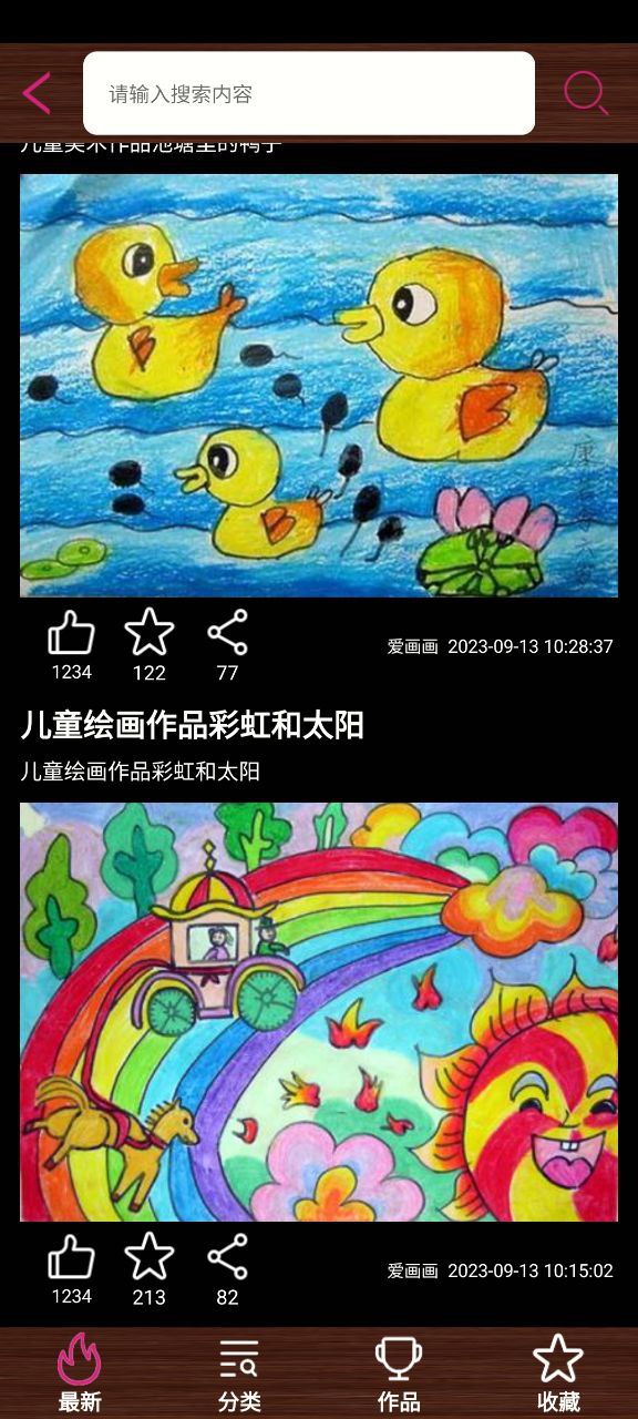 孩子画画app下载安卓-孩子画画应用下载v9.107