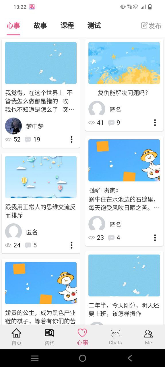 温度倾诉app下载安卓-温度倾诉应用下载v3.0.2