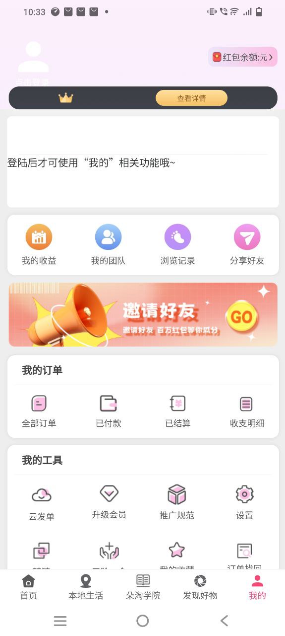 朵淘app免费下载-朵淘手机纯净版2023v2.0.5