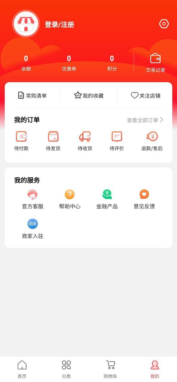 惠配通下载app-惠配通最新手机版2023下载v3.7.0