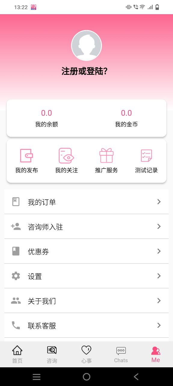 温度倾诉app下载安卓-温度倾诉应用下载v3.0.2